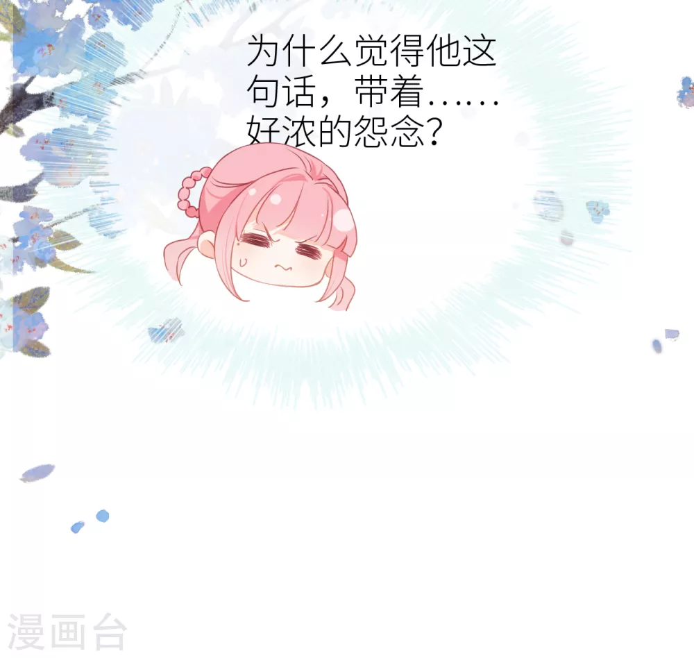 第4话 靠美貌吸引？44