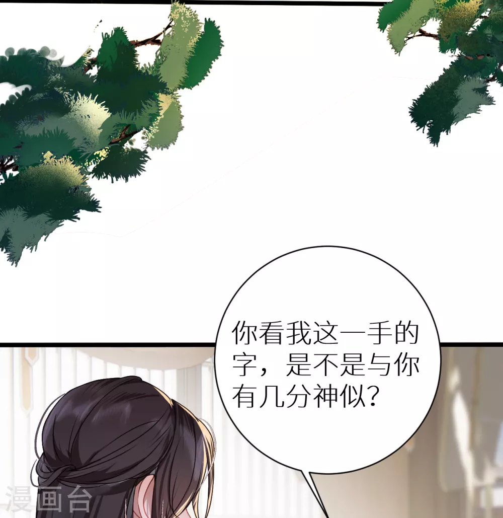 第17话 本王好糊弄？21