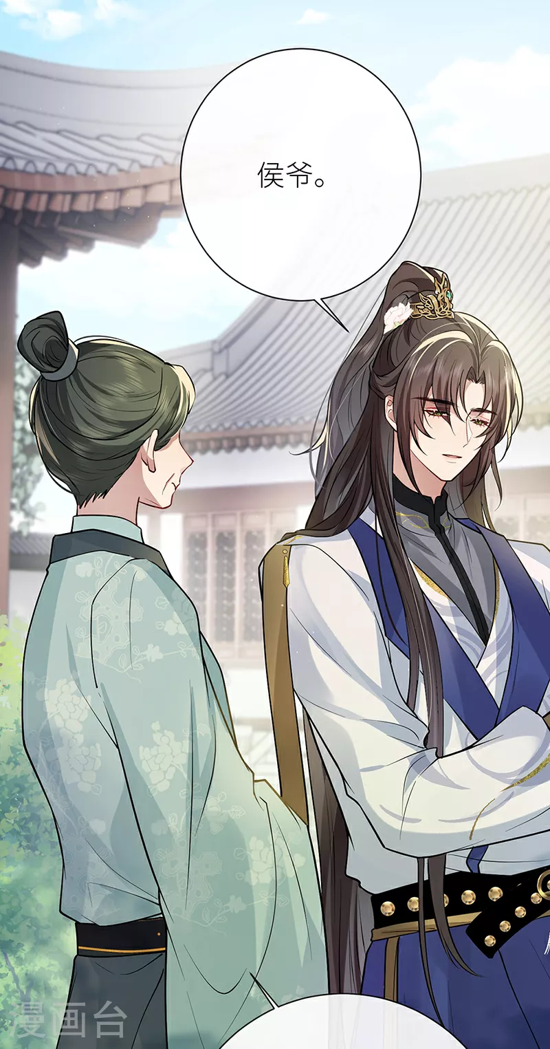 第86话 未婚夫当如何哄2