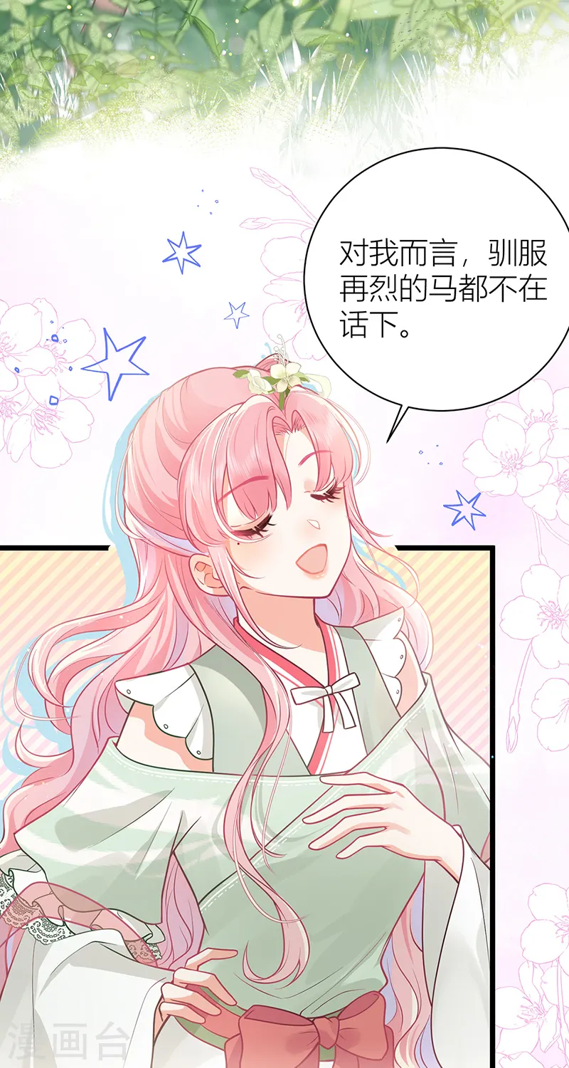 第45话 活成雷点15