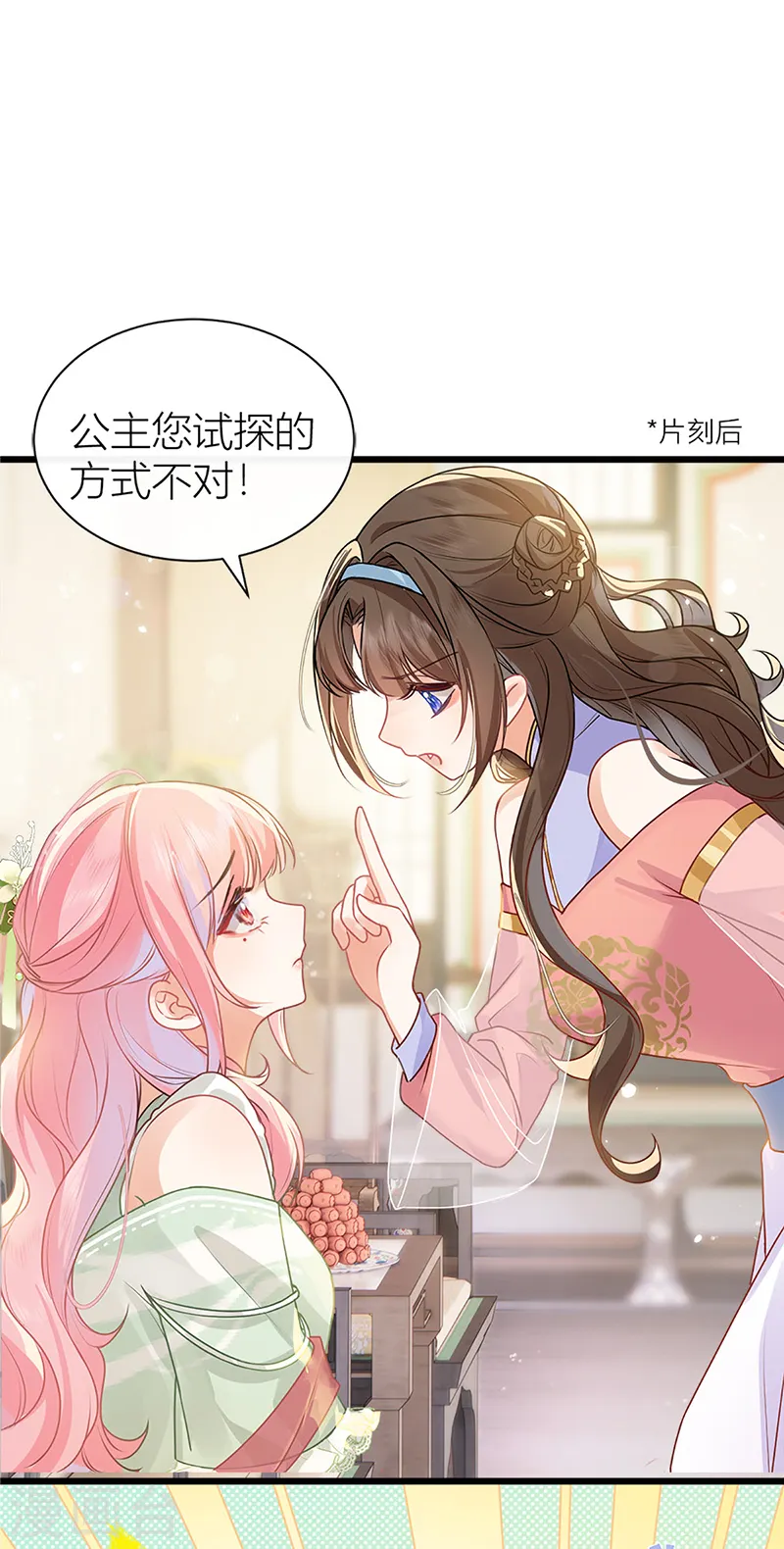 第42话 雏鸟情节6