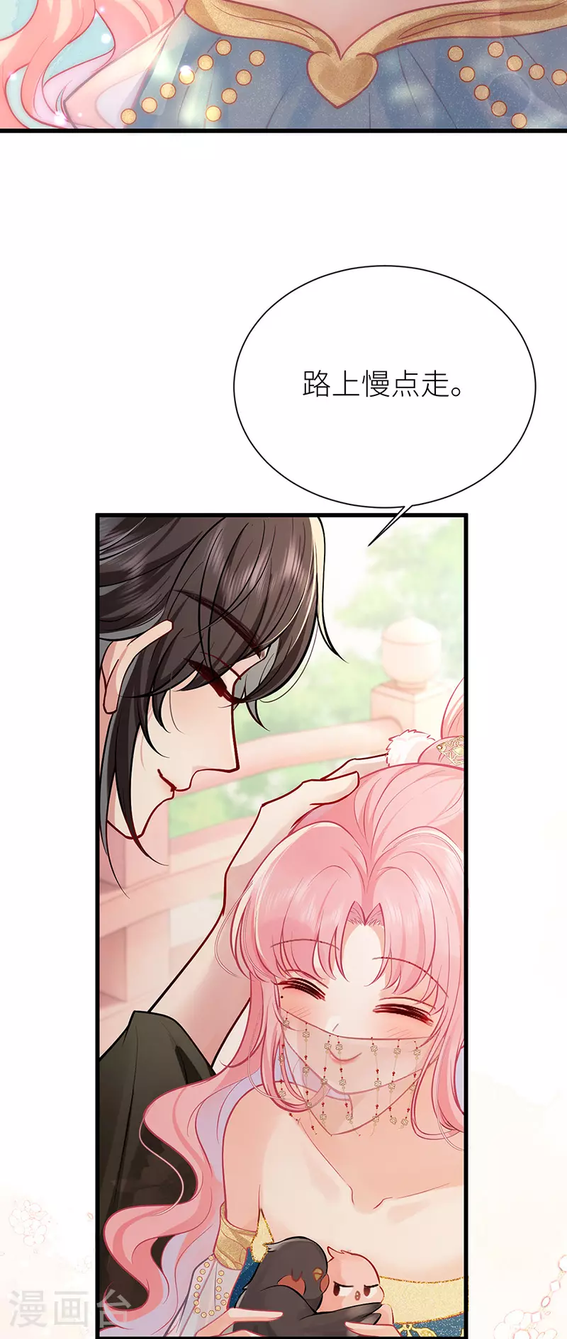 第104话 温泉水滑洗凝脂35