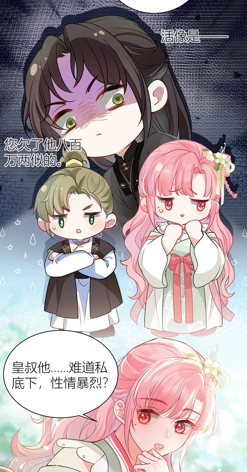 第45话 活成雷点24