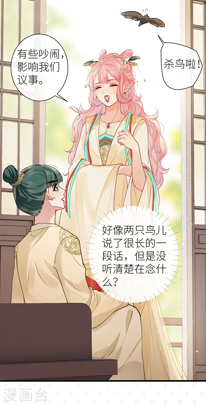 第117话 鸟儿冲动犯了错15