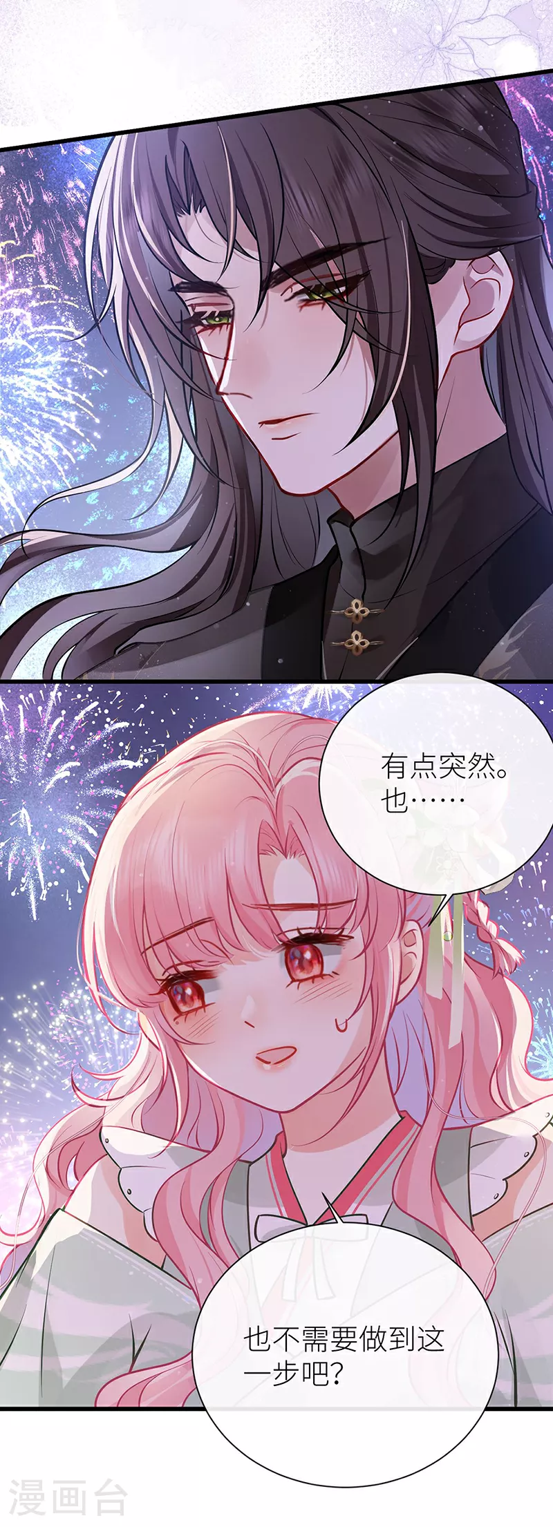 第66话 嫁给我，成为我的王妃24
