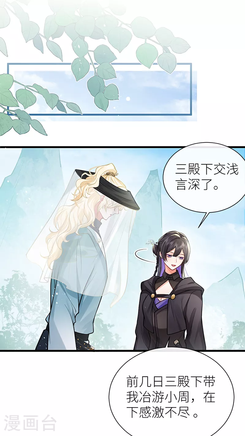 第100话 金风玉露一相逢1