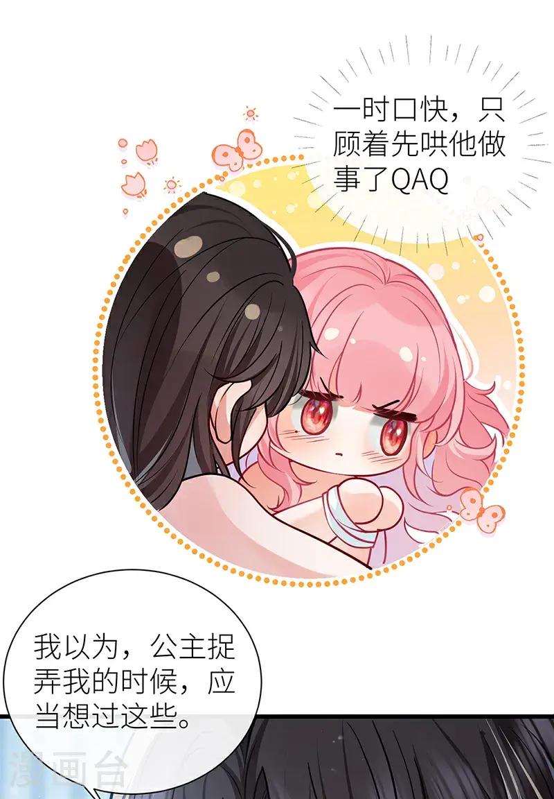 第115话 春宵苦短莫辜负26