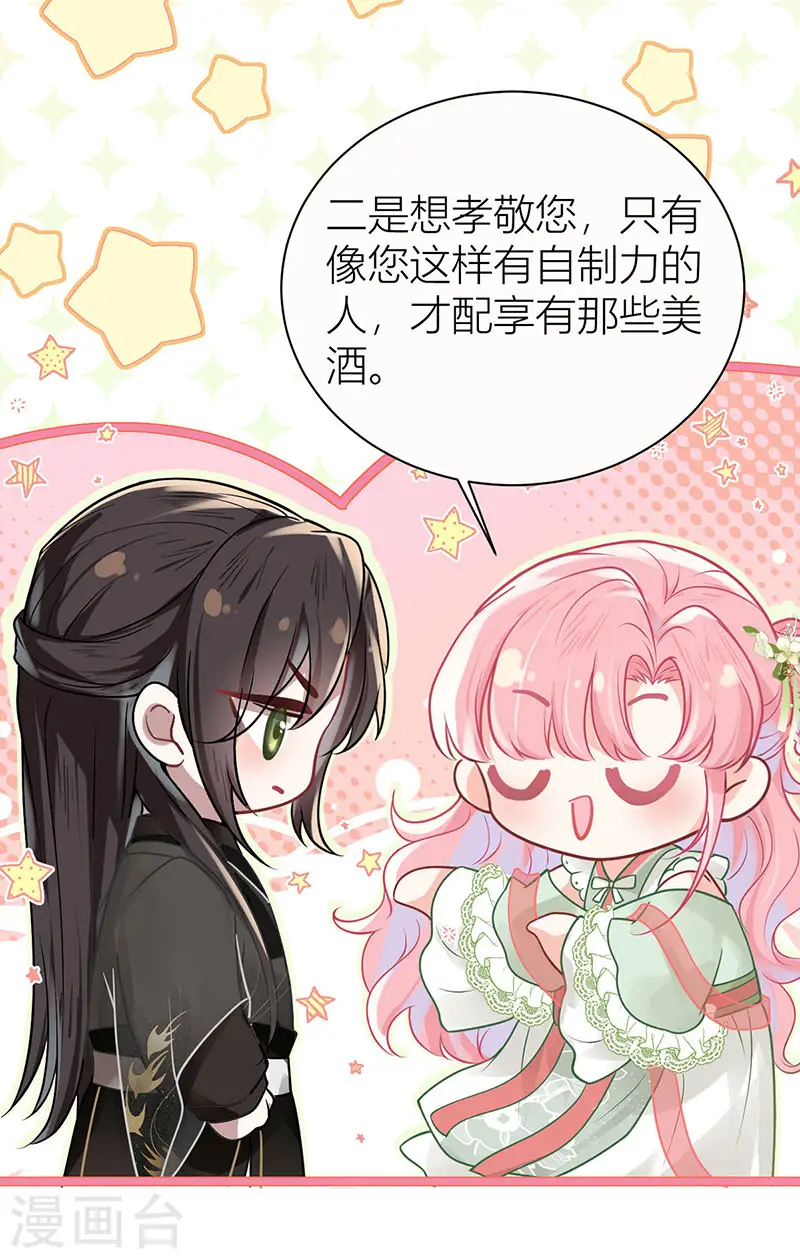 第40话 你要我负责吗？14