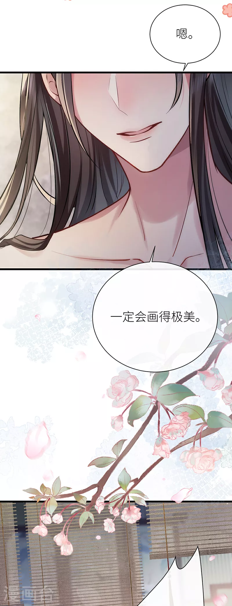第102话 姑娘相邀不敢辞26