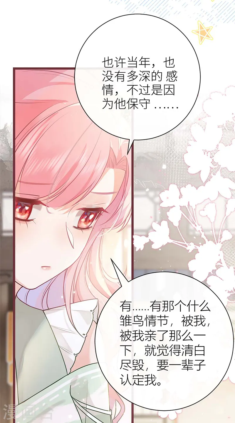 第42话 雏鸟情节25