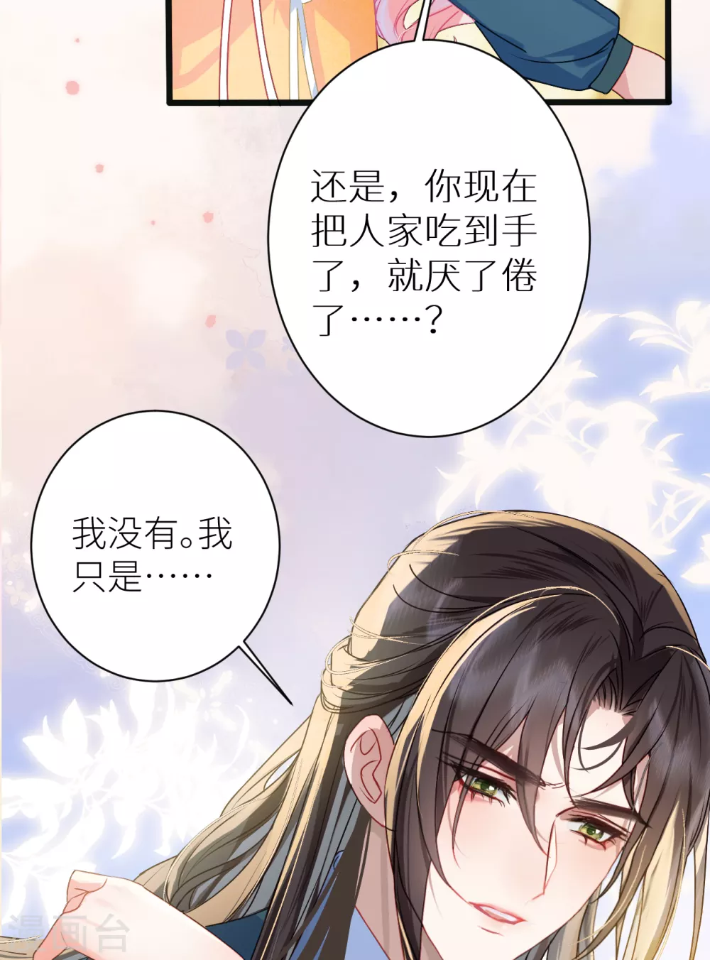 第17话 本王好糊弄？2