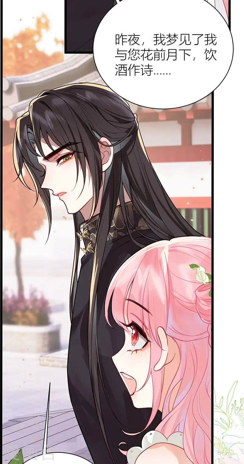 第37话 皇叔他嘴硬15