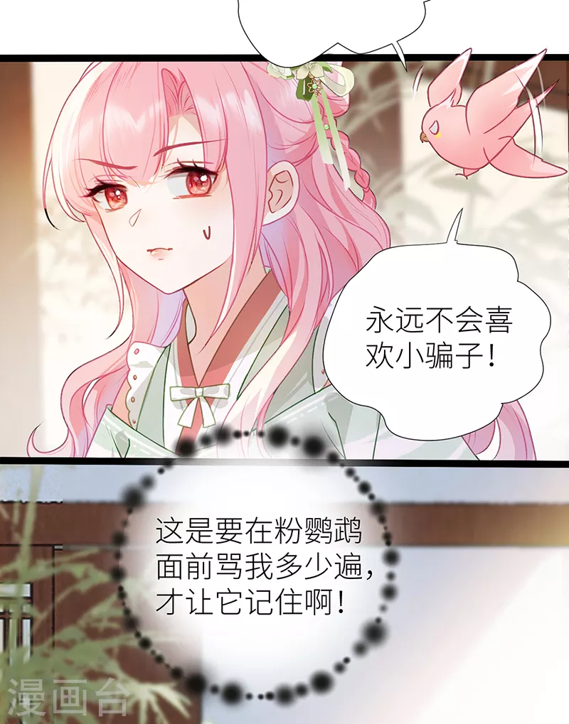 第28话 当真不喜欢我了？22
