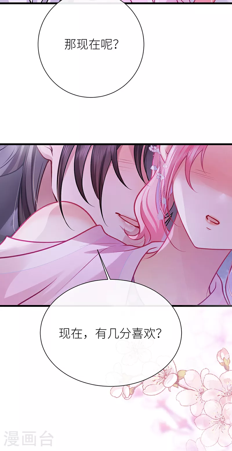 第79话 今夜不想做禽兽13