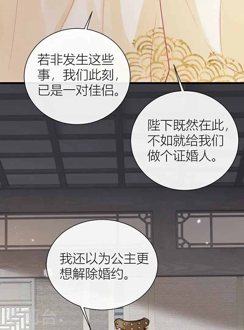 第130话 还请陛下来证婚24