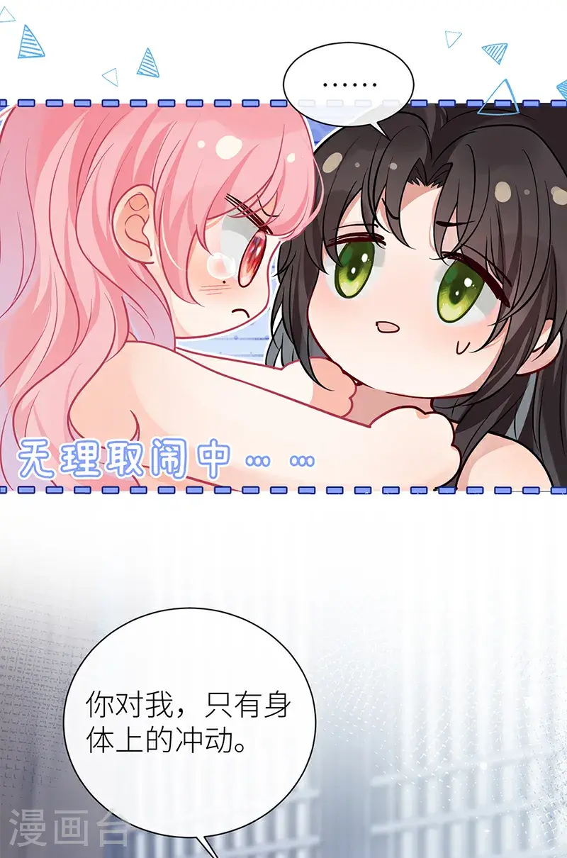 第111话 永远是我的公主11