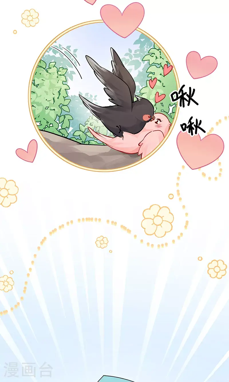 第108话 是否愿意亲亲他26