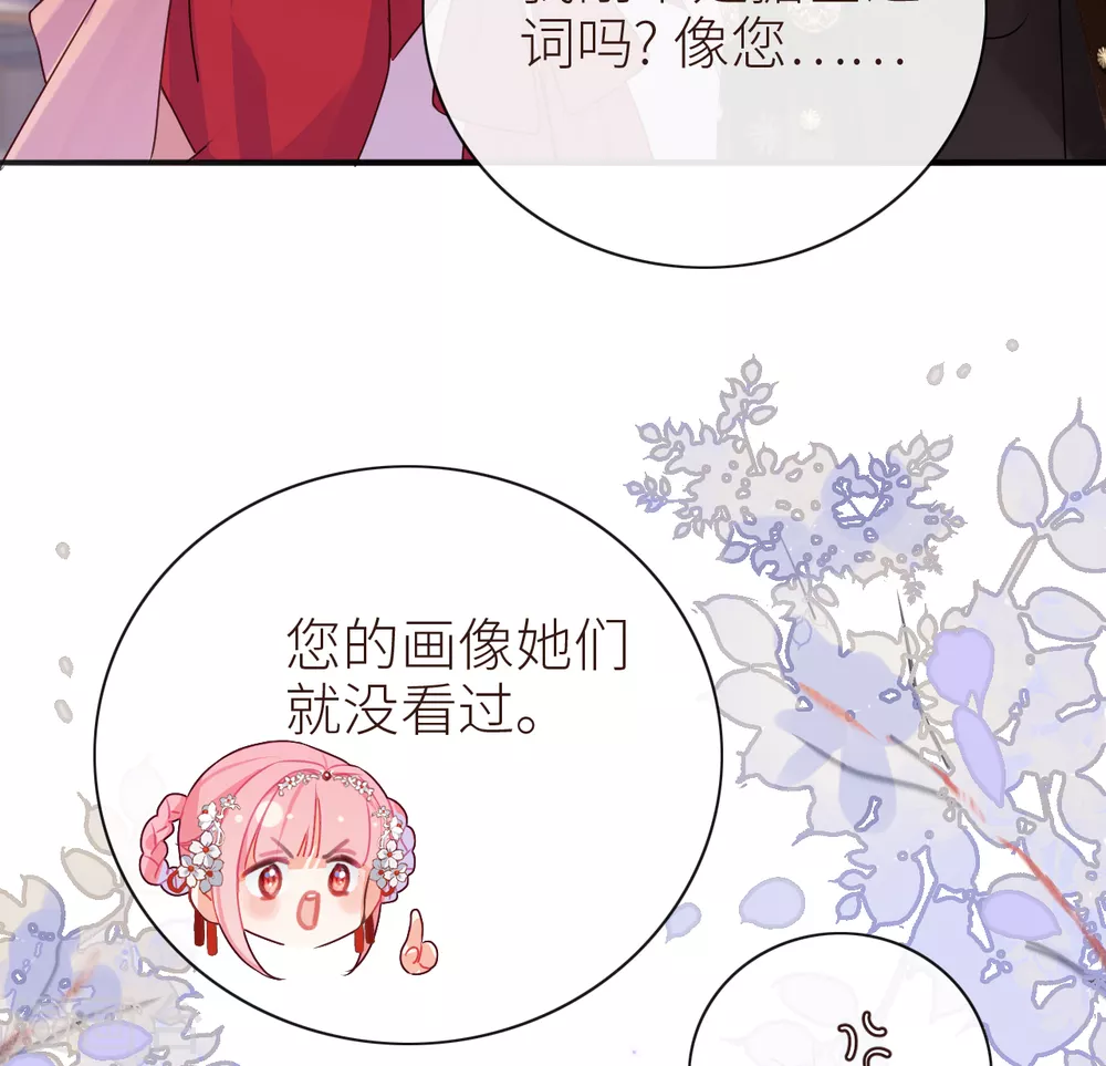 第11话 只渣过你一人27