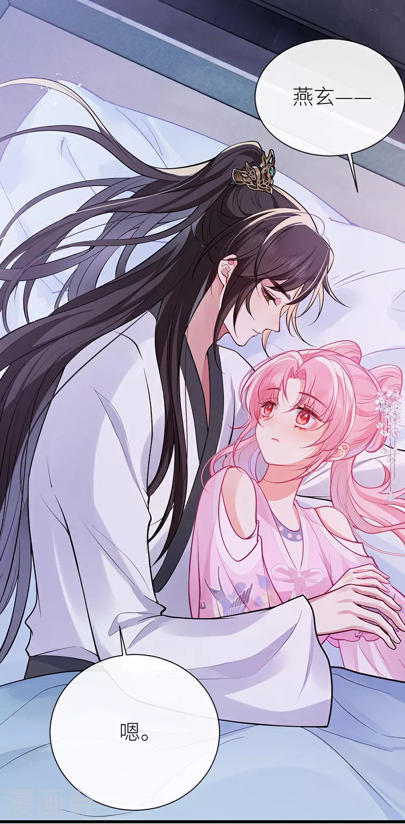 第77话 如此长夜也很好26