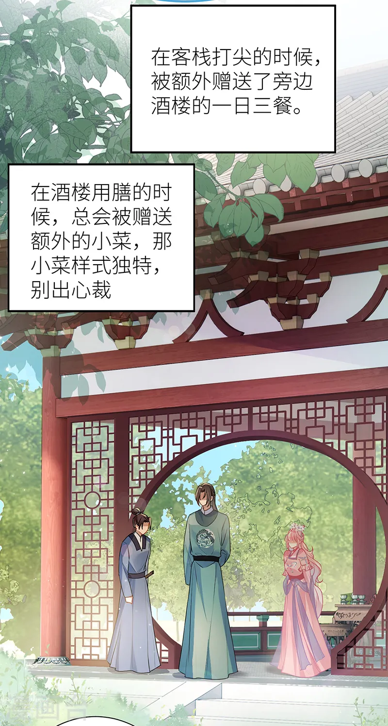 第53话 千金买名3