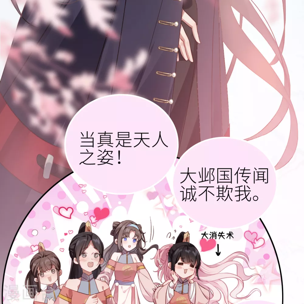 第1话 前任让我高攀不起51