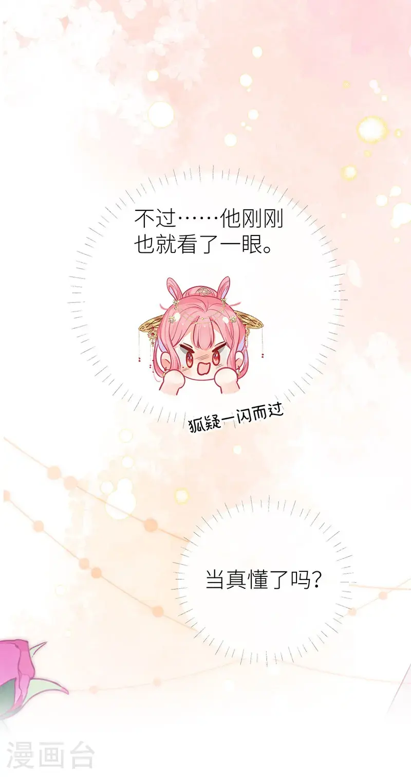 第110话 她想他被她主导7