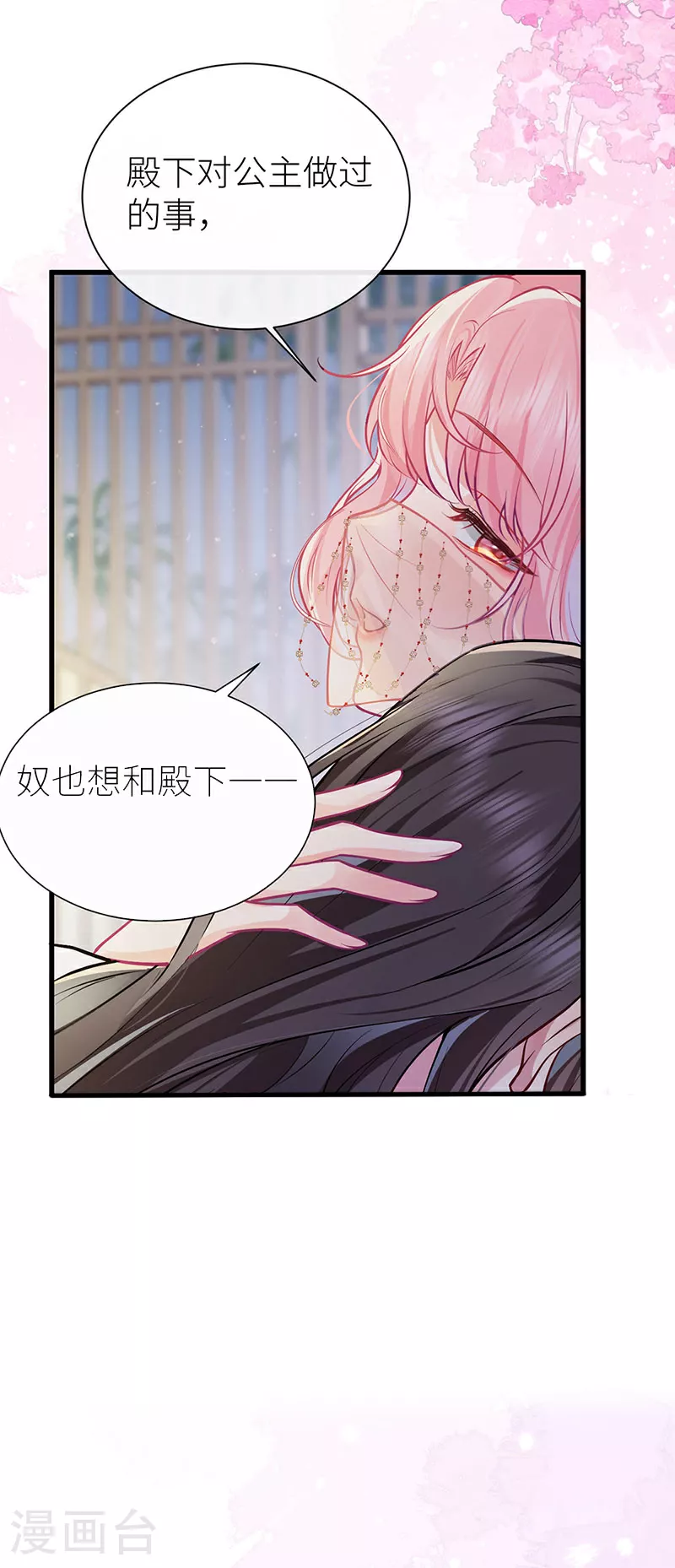 第101话 公主今夜会情郎4