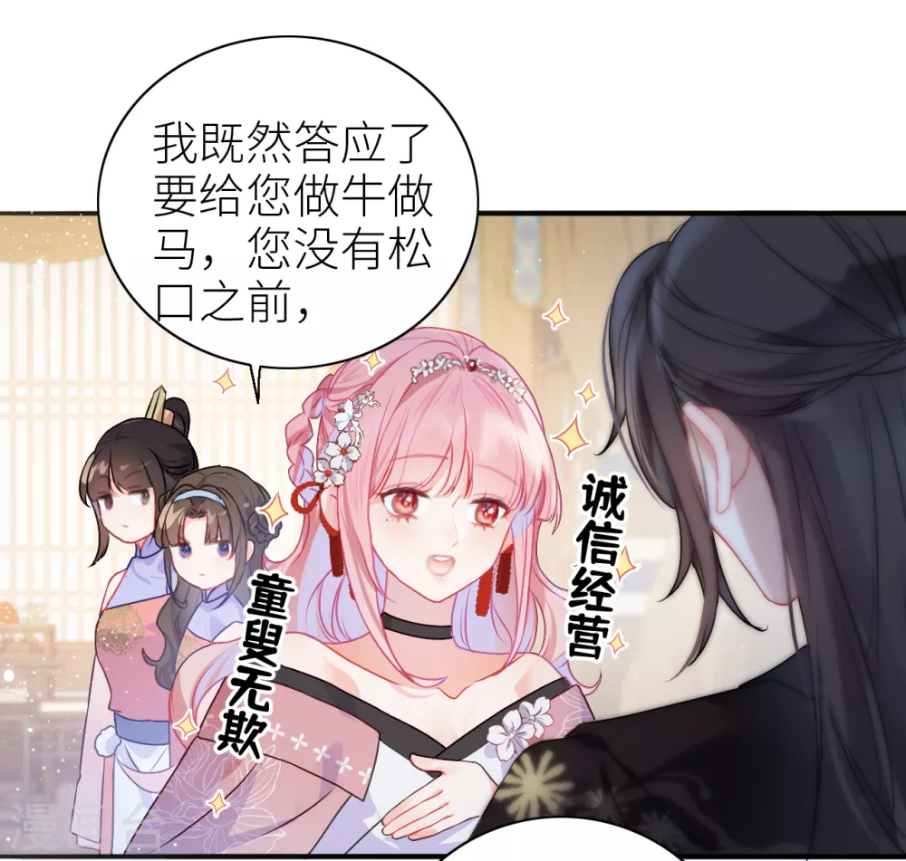 第7话 始乱终弃者，当诛44