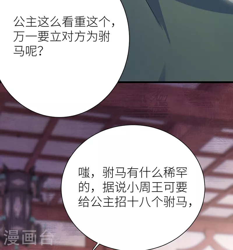 第60话 偏偏记挂4