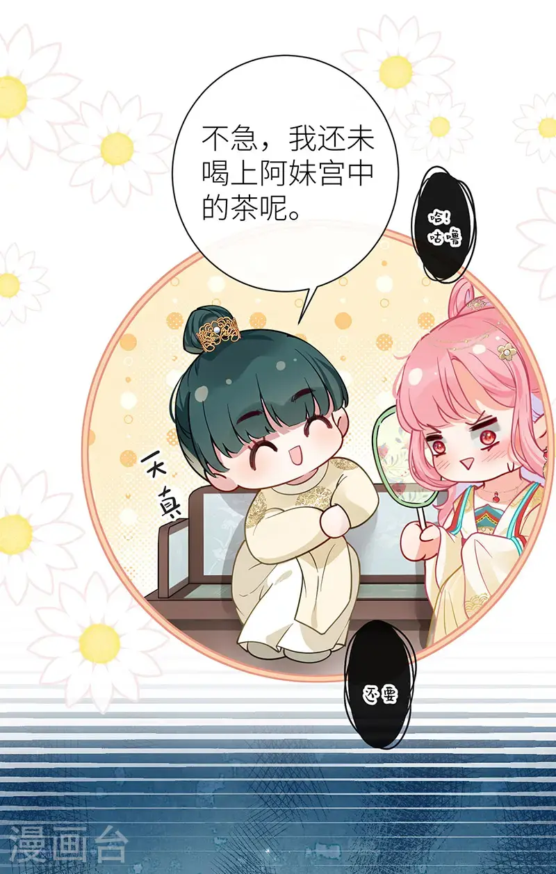 第117话 鸟儿冲动犯了错12