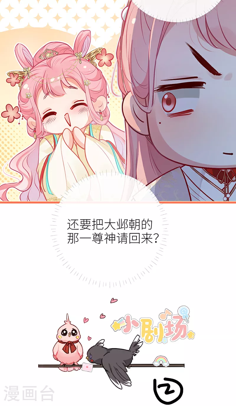 第96话 吾在家静待君来37