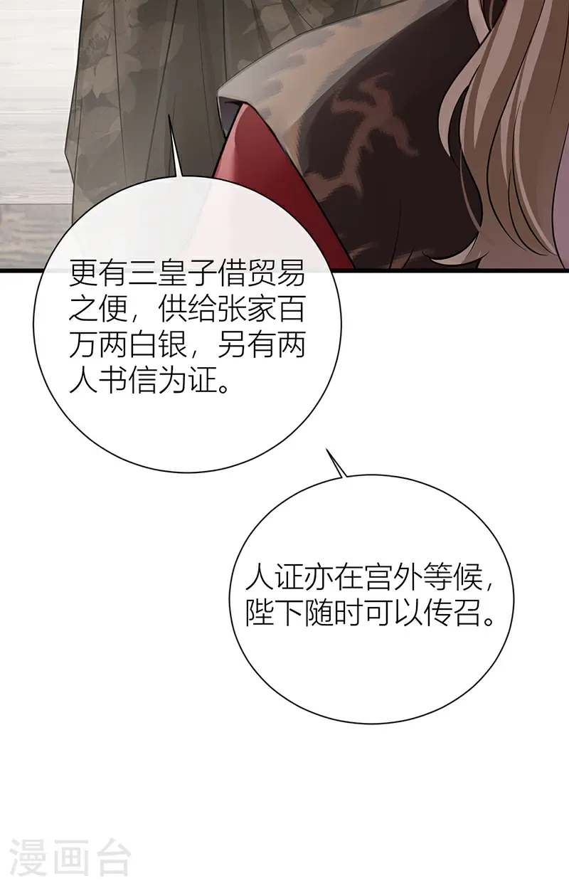 第124话 如何不能许真心？20