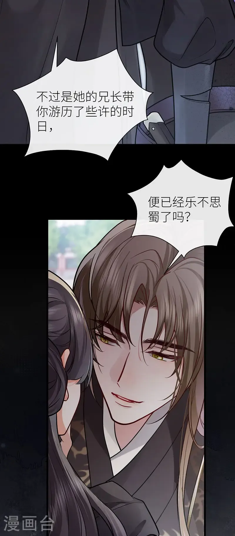 第123话 公主是怎样的人22