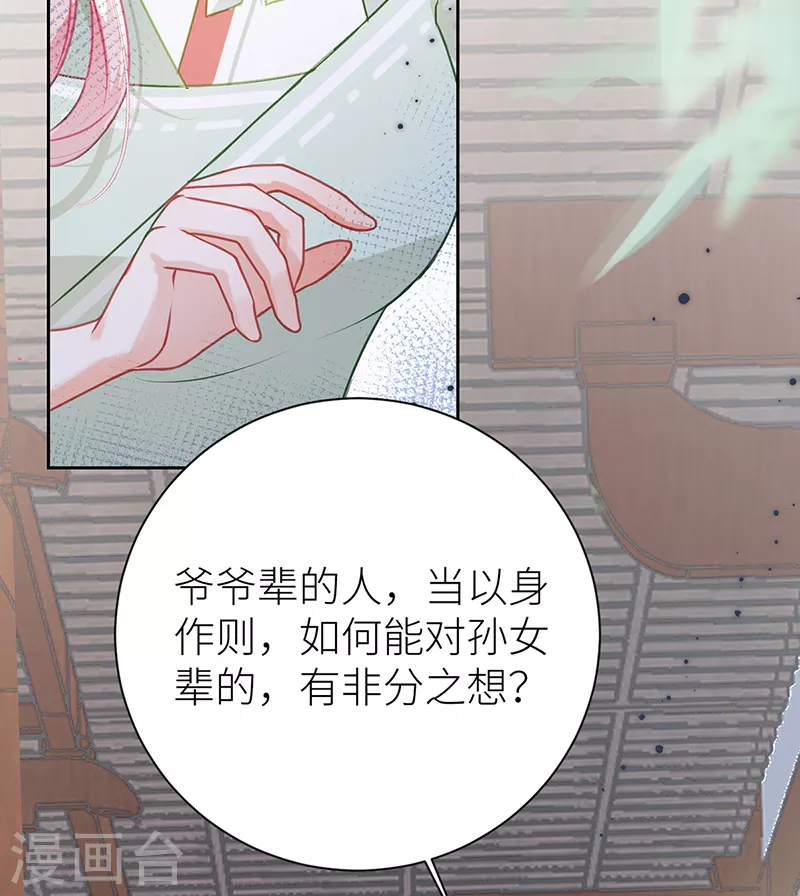 第28话 当真不喜欢我了？27
