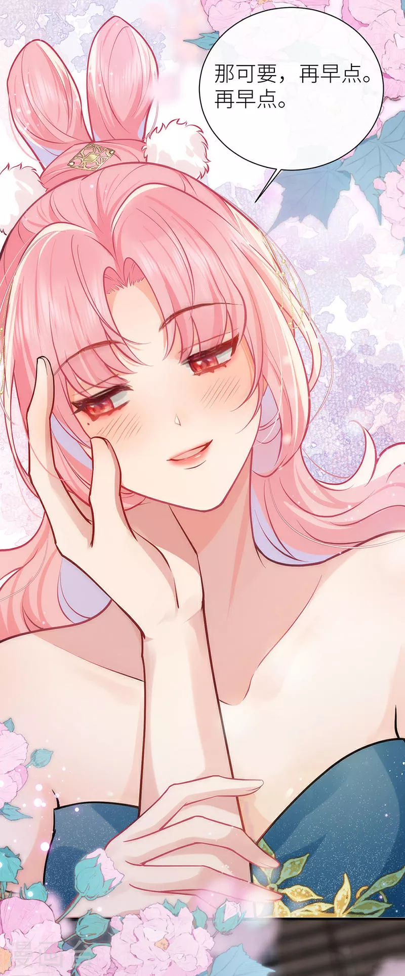 第102话 姑娘相邀不敢辞9