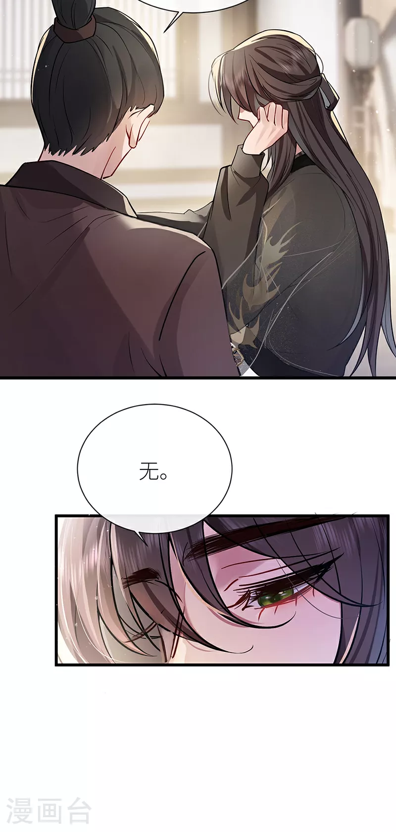 第64话 好聚好散29