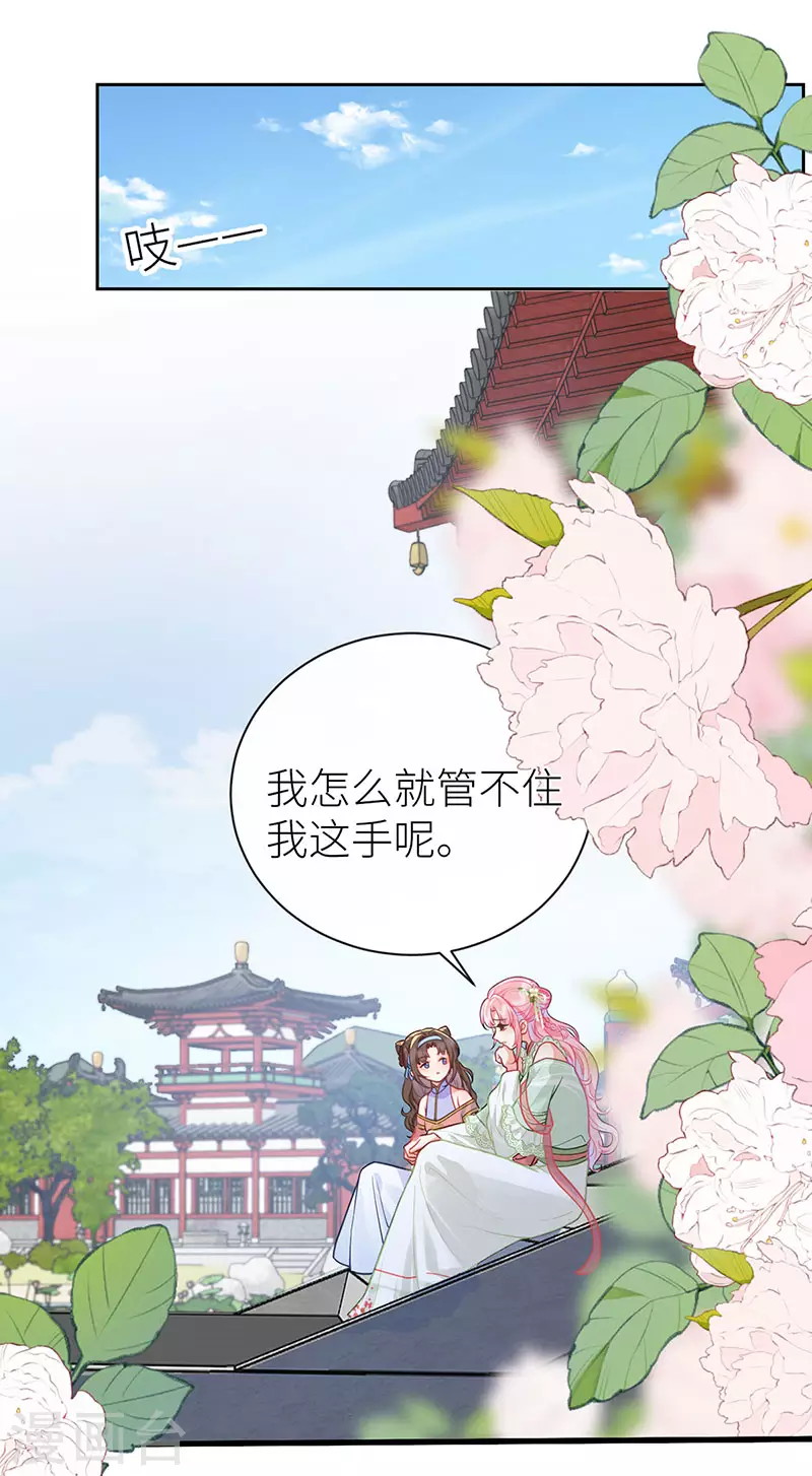 第25话 再续前缘？20