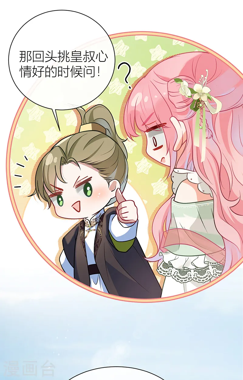 第46话 对爷爷辈下手？17