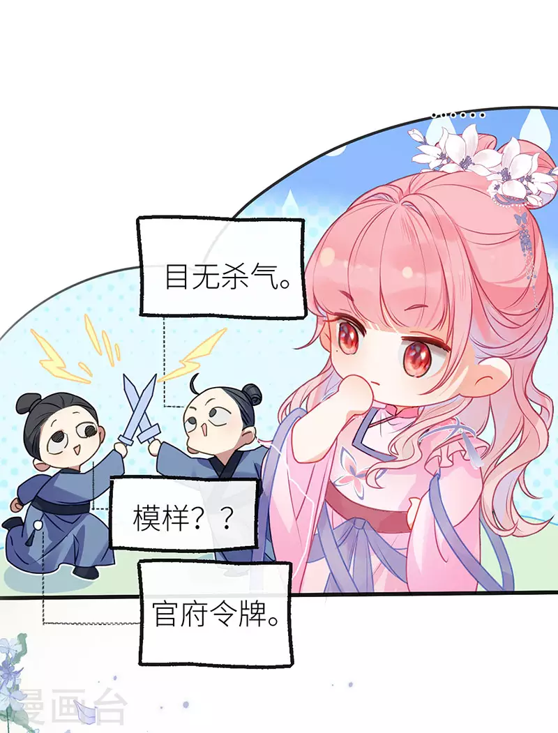 第22话 若他脸红哭唧唧3