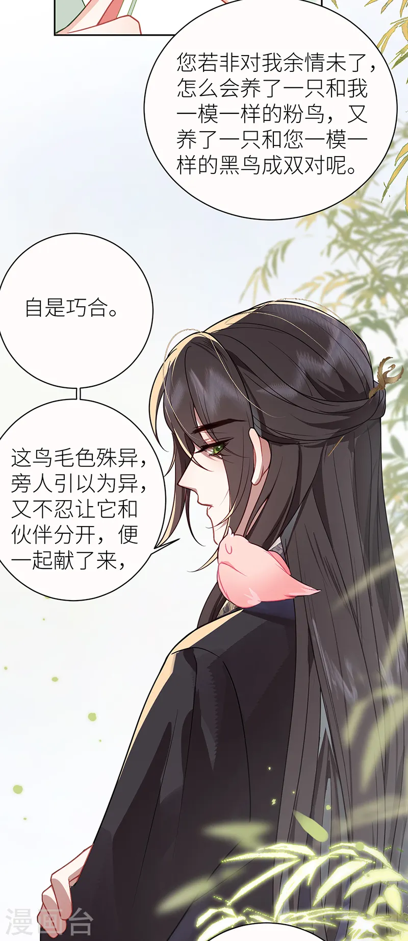 第27话 余情未了18