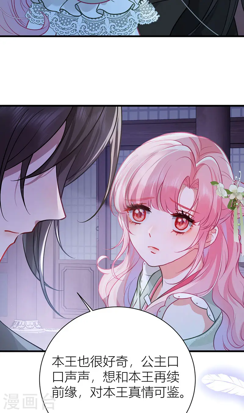 第51话 与你陌路8