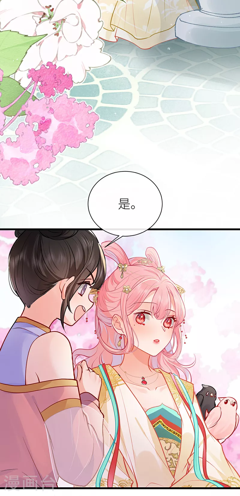 第105话 讨她喜欢便足够25