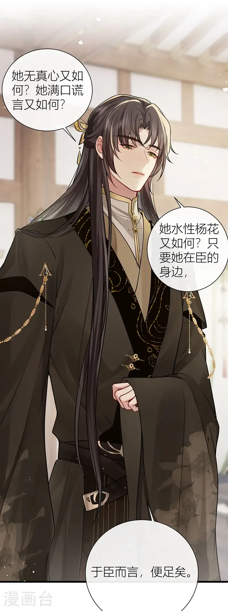 第125话 种种过往皆知晓10