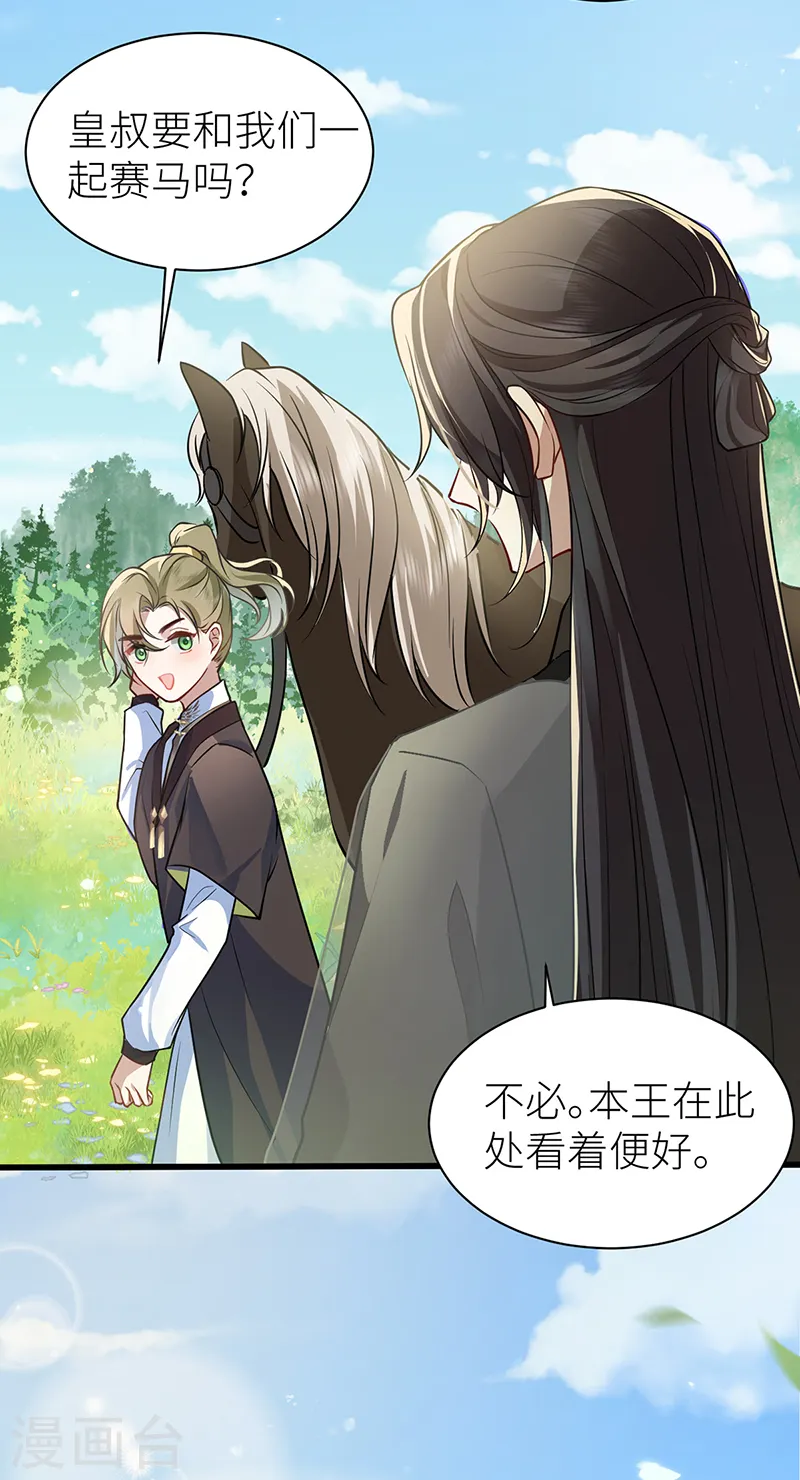 第44话 只怪当年套路多16
