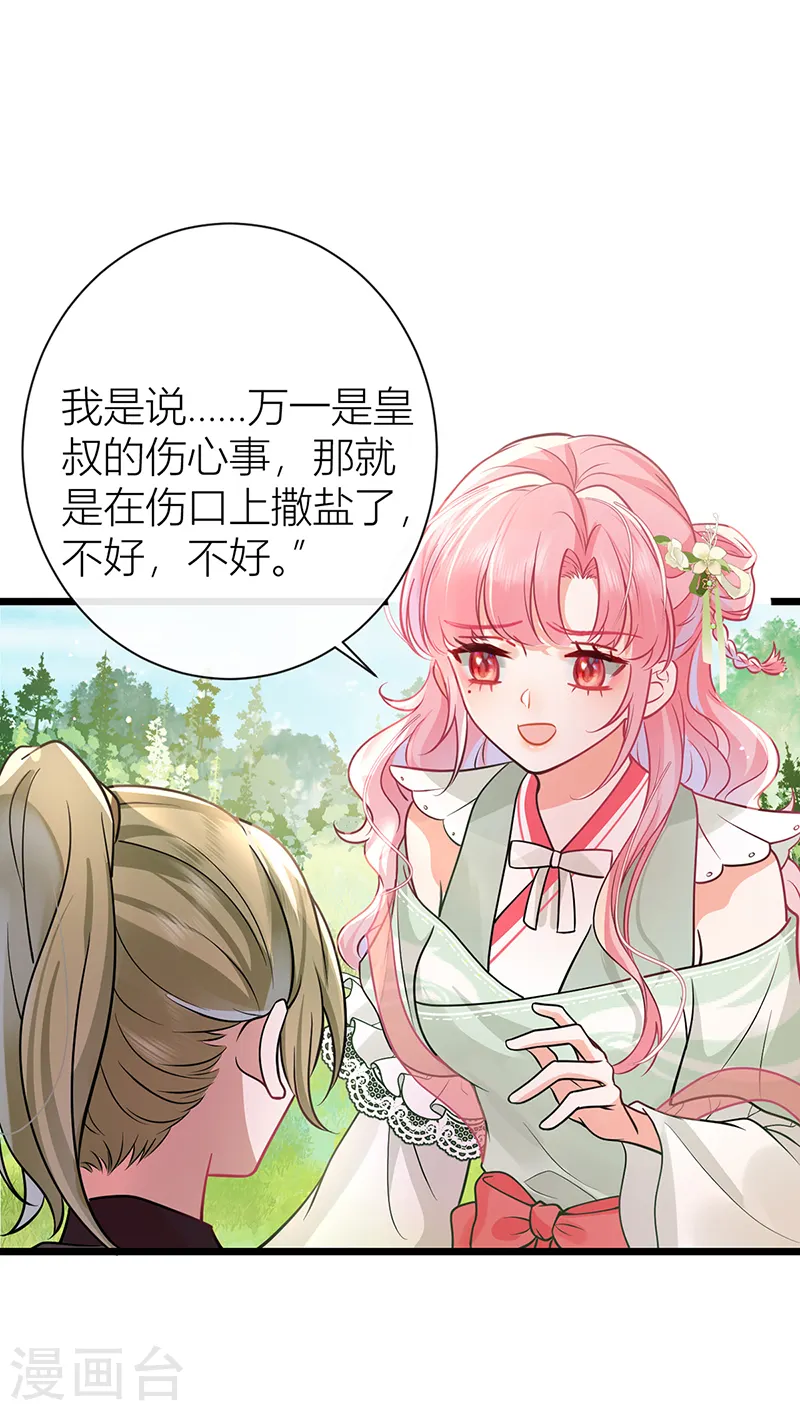 第46话 对爷爷辈下手？15