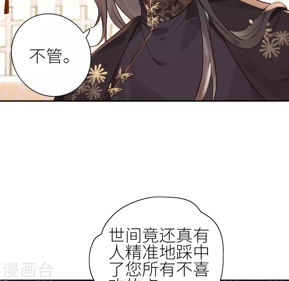 第1话 前任让我高攀不起26