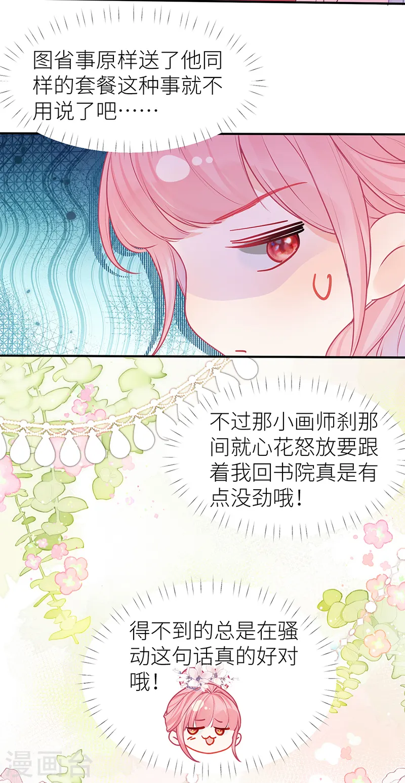 第53话 千金买名19
