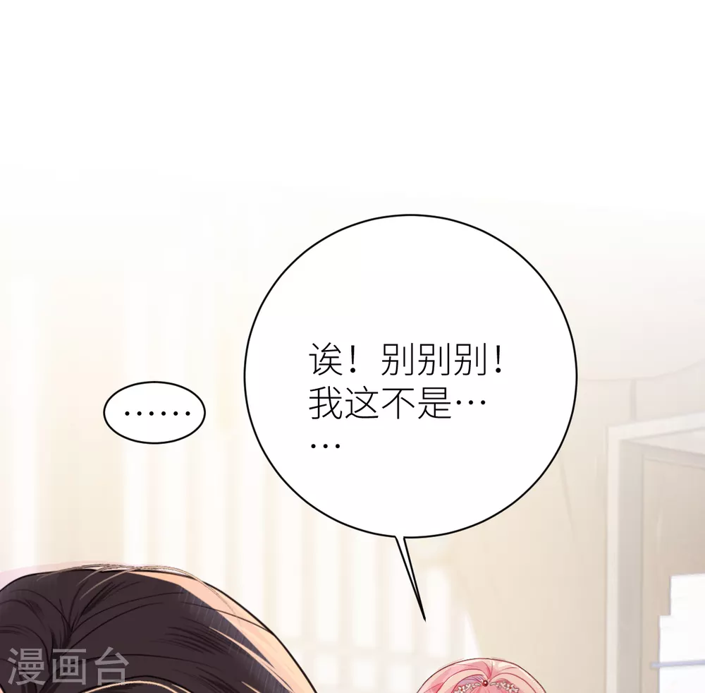 第18话 公主再遭大翻车39