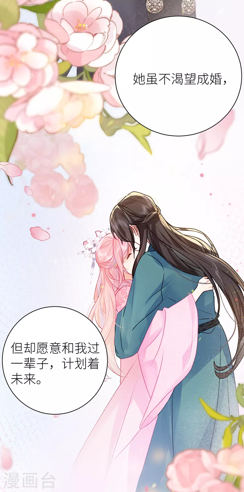 第28话 当真不喜欢我了？17