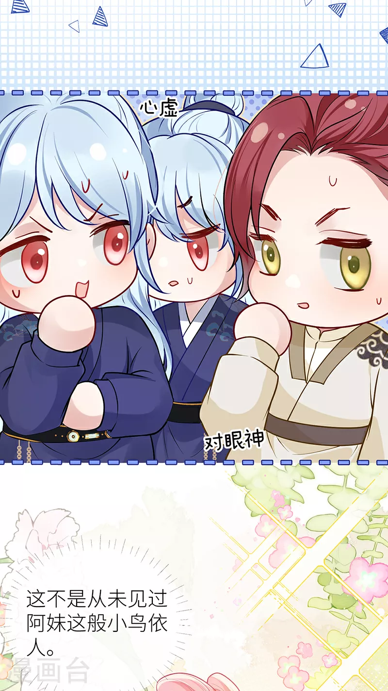 第105话 讨她喜欢便足够6
